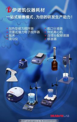 北京伊諾凱公司圖片