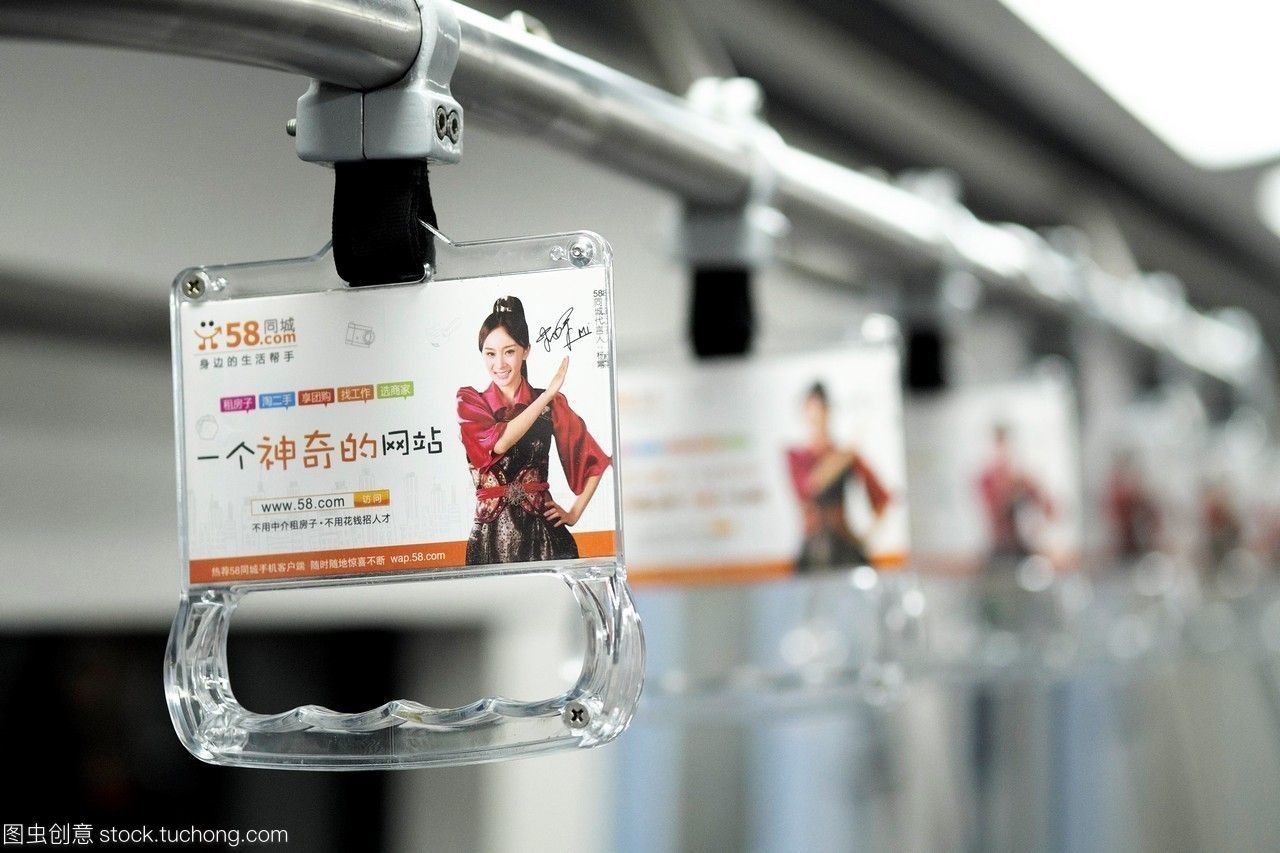中國(guó)北京地鐵乘客手帶廣告的細(xì)節(jié)