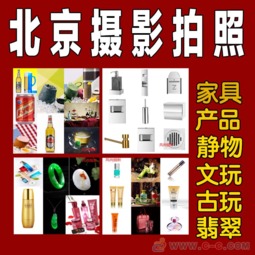 北京工業產品攝影 廣告攝影 畫冊拍照 宣傳冊拍照