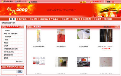 慧聰網,讓我接到了訂單-洽談會行業-