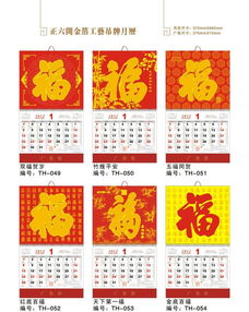 供應(yīng)th精品臺(tái)歷,廣告臺(tái)歷,廠家直銷價(jià)格 廠家 圖片